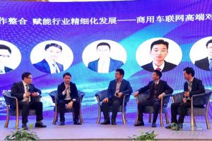全國首份中國商用車車聯(lián)網(wǎng)白皮書發(fā)布 中寰衛(wèi)星獲關(guān)注