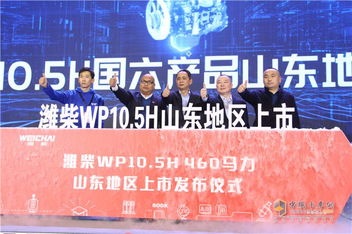 濰柴WP10.5H國(guó)六產(chǎn)品山東地區(qū)上市