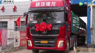 發(fā)現(xiàn)信賴天津首臺德龍X5000零擔運輸車主王起學(xué)