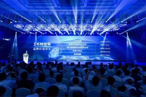 滿載信賴從心出發(fā) 東風(fēng)汽車股份2020商務(wù)年會(huì)即將開啟