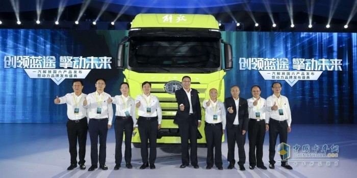 2019年6月26日解放動(dòng)力品牌發(fā)布，發(fā)動(dòng)機(jī)事業(yè)部領(lǐng)導(dǎo)合影