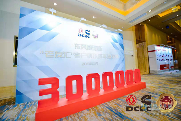 2019年，東風康明斯迎來第300萬臺發(fā)動機誕生