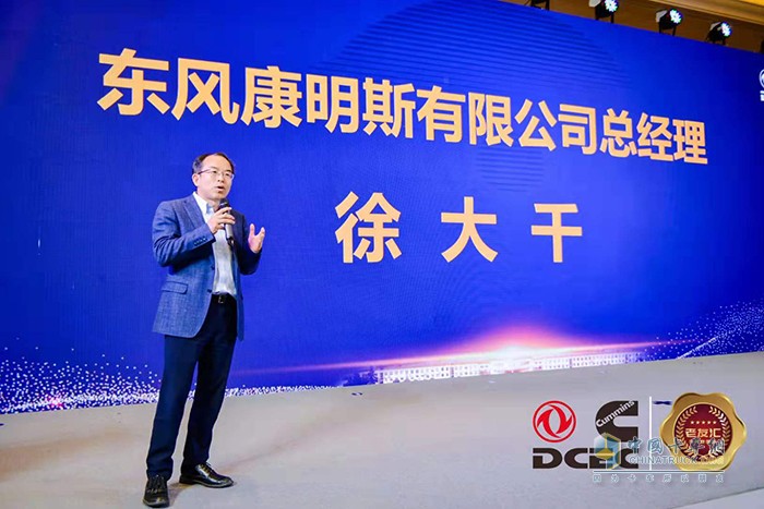 東風康明斯發(fā)動機有限公司總經(jīng)理徐大千先生