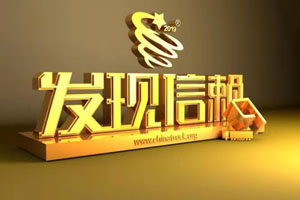 入圍第五屆發(fā)現(xiàn)信賴末端配送運輸車型 福田祥菱來了