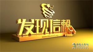 又一零排放車型入圍發(fā)現(xiàn)信賴評選 比亞迪T8F能否博得開年好彩頭？