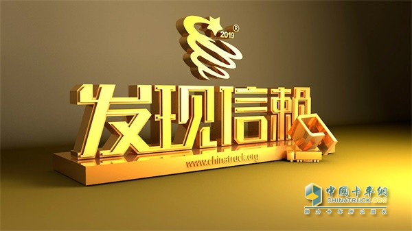 中國(guó)重汽 HOWO-T7H LNG牽引車 發(fā)現(xiàn)信賴