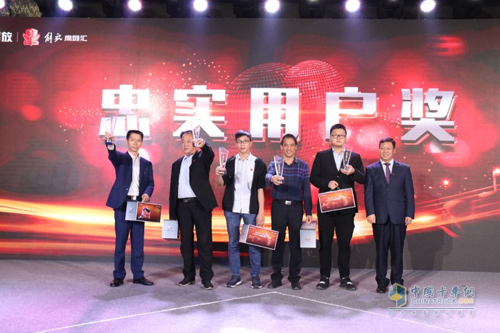 新春大拜年，為解放忠實用戶頒獎