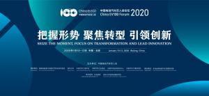 新能源選哪條路，企業(yè)怎么走？中國電動(dòng)汽車百人會(huì)論壇給你答案！