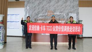 87臺(tái)解放卡車(chē) 且看天津昆世直通物流用車(chē)之道