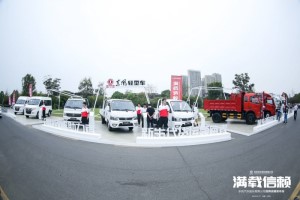 滿載信賴為客戶而生  2019年?yáng)|風(fēng)輕型車步履鏗鏘終有大成