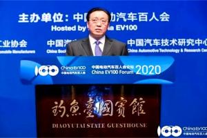 2020中國電動汽車百人會，解鎖新能源知識