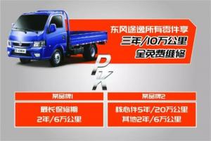 銷量破萬，同比大增63%，東風途逸如何逆風飛翔？