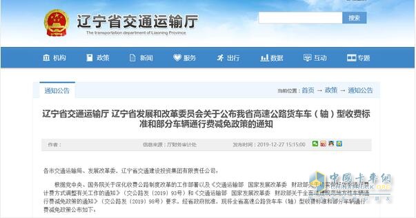 遼寧省交通運(yùn)輸廳