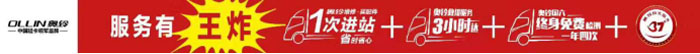 奧鈴服務組成“王炸”組合