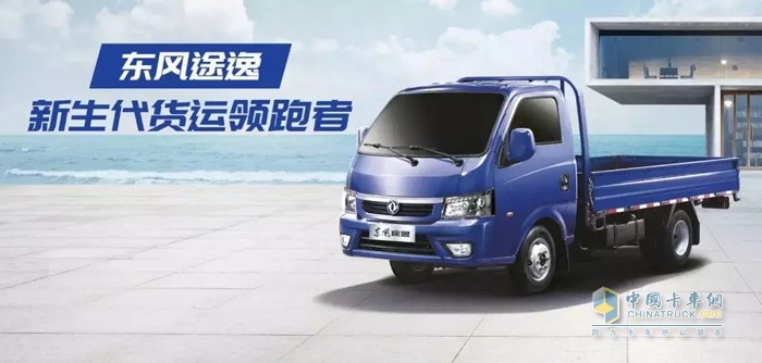 東風輕型車 東風途逸 載貨車