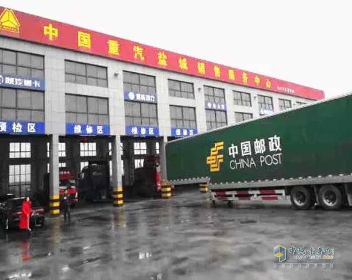 中國重汽鹽城銷售服務中心