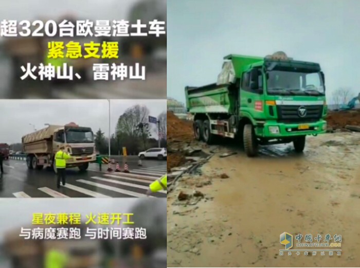 超320輛歐曼渣土自卸車(chē)參與其中