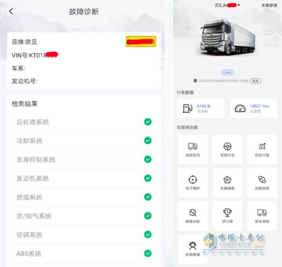車(chē)聯(lián)網(wǎng)系統(tǒng)
