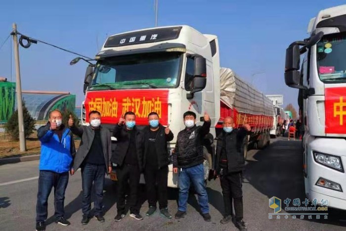 10輛中國重汽汕德卡、豪沃整裝待發(fā)，車上滿載濰柴動力捐贈武漢疫區(qū)的首批200多噸新鮮優(yōu)質(zhì)蔬菜