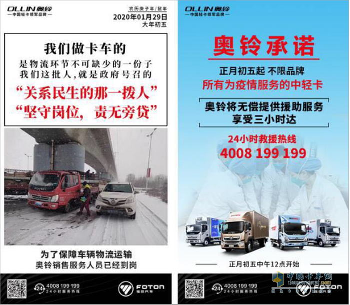 福田奧鈴，與逆行者同行