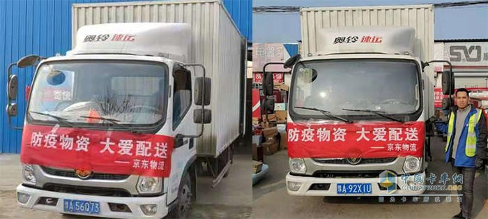 奧鈴經(jīng)銷商及合作伙伴紛紛捐款捐物，共同助力，抗擊疫情