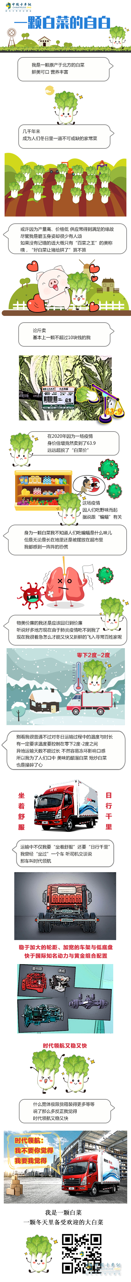 一顆白菜的自白：時(shí)代領(lǐng)航，又穩(wěn)又快!