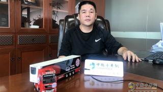 【發(fā)現(xiàn)信賴(lài)】穩(wěn)安物流姚冬生為何信賴(lài)曼恩卡車(chē)？