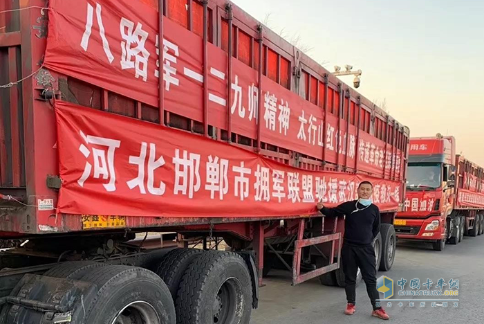 救援物資運輸志愿司機(jī) 趙子藝