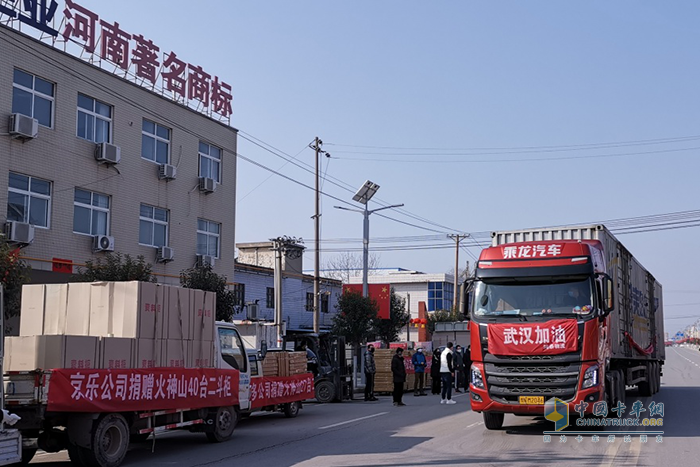 1月29日，兩輛滿載重20多噸文件柜的乘龍汽車駛離洛陽，奔赴武漢市火神山醫(yī)院