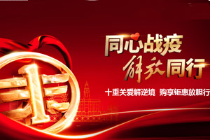 一場(chǎng)直播35.5萬(wàn)人次觀看 且看擋不住的解放魅力