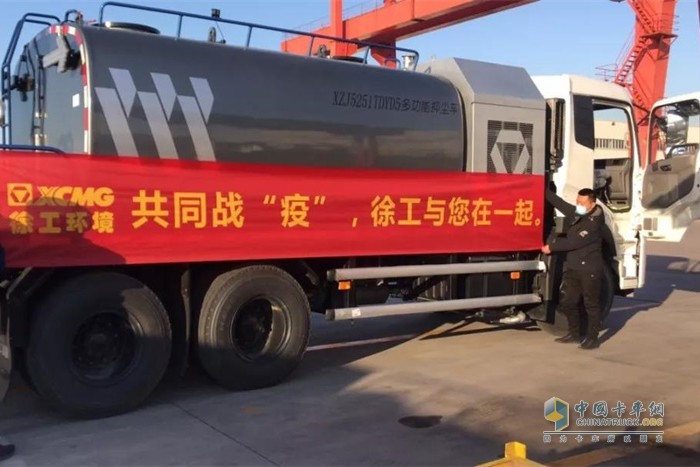 徐工霧炮車(chē)