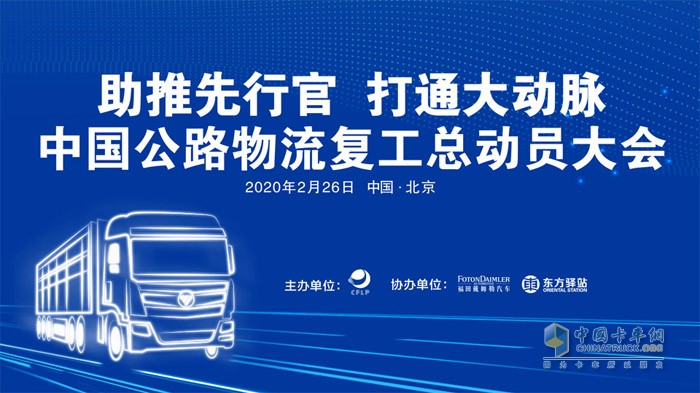 掃描二維碼，進(jìn)入卡車網(wǎng)直播