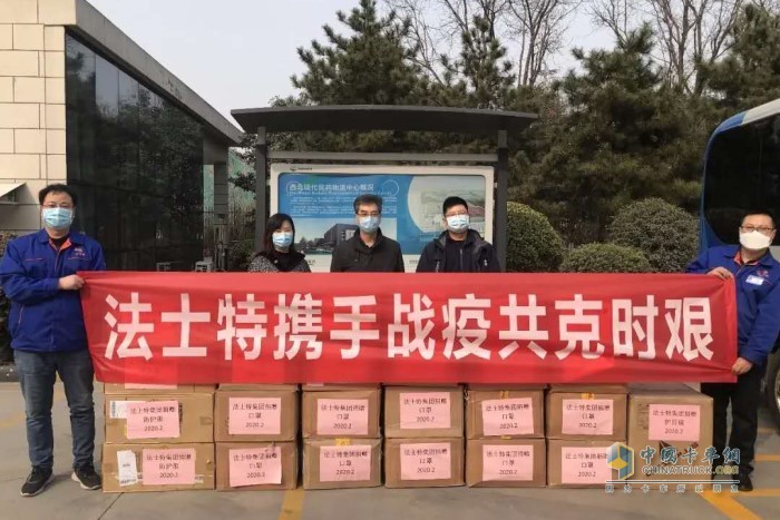 法士特集團集結海內外力量，發(fā)揮資源優(yōu)勢，抗擊疫情