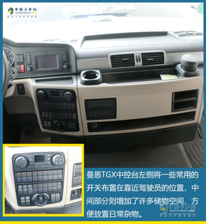 曼恩TGX中控臺設(shè)計