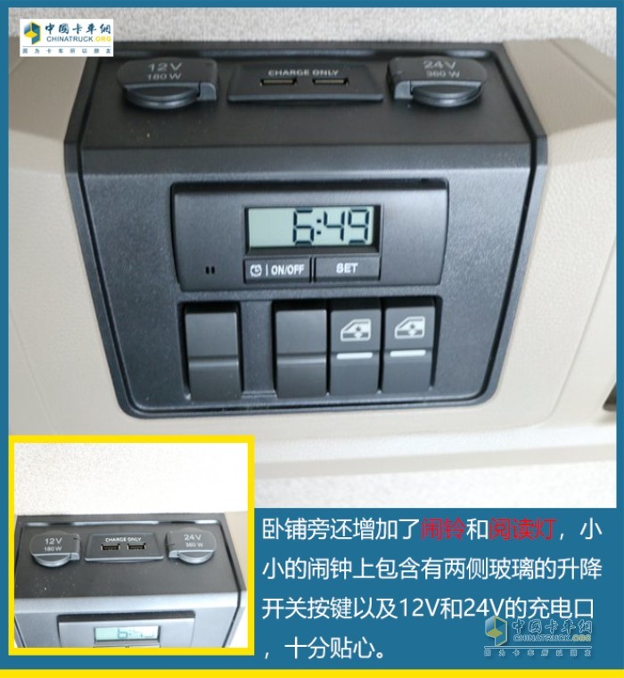 臥鋪旁邊還設(shè)計了一個簡易的儲物盒以及電源插座