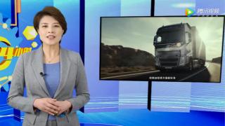 [卡車(chē)24小時(shí)]沃爾沃卡車(chē)全新一代車(chē)型上市