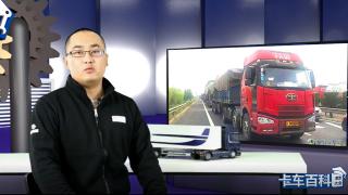 [卡車百科大全]卡友復(fù)工路上不惆悵，人、車、路、貨一樣都不能少！