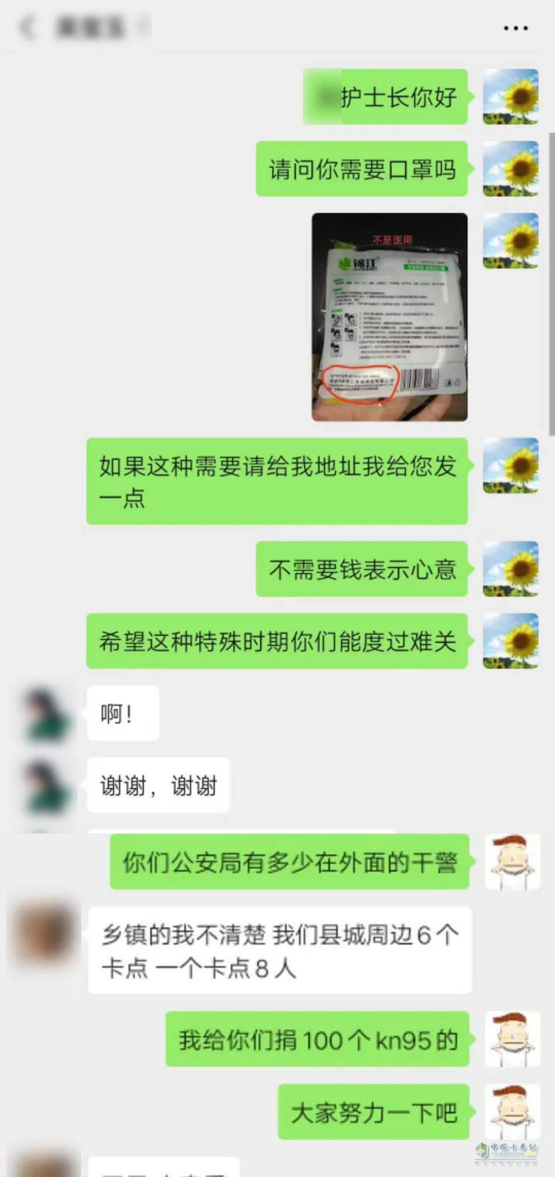 為愛奔走，無償捐獻口罩2000個
