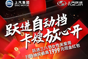 上汽躍進(jìn)自動(dòng)擋輕卡助力女司機(jī)，創(chuàng)業(yè)不是夢(mèng)