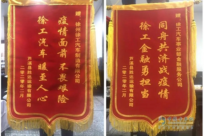 徐工汽車金融服務(wù)公司主動出資替江西萍鄉(xiāng)客戶陳某墊付二月、三月貸款租金80余萬元