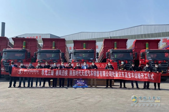 銅川寶豐運(yùn)輸公司成功批量交付軒德6系8×4自卸車(chē)