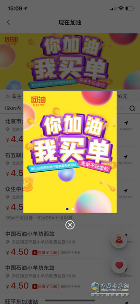 通過APP查看，基本低于國(guó)標(biāo)價(jià)1塊左右
