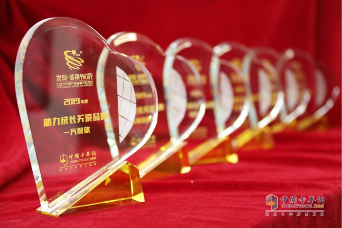 2019年度助力成長關(guān)愛品牌獎(jiǎng)是對(duì)有突出貢獻(xiàn)的卡車企業(yè)進(jìn)行的榮譽(yù)頒發(fā)