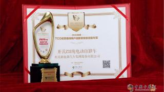 突破傳統(tǒng) 引領(lǐng)創(chuàng)新 開沃Z31純電動自卸車獲零排放運(yùn)輸車型獎項(xiàng)