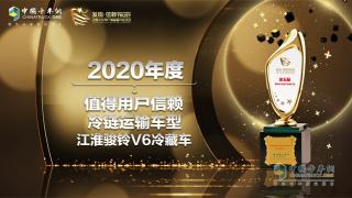 冷鏈運輸領(lǐng)域一款不簡單的運輸裝備 駿鈴V6冷藏車值得信賴