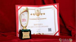 末端配送顯神通 福田祥菱斬獲第五屆發(fā)現(xiàn)信賴大獎(jiǎng)
