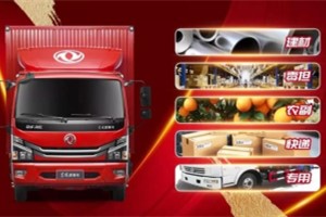能跑、能裝、能拉 全能選手東風(fēng)多利卡銳能版助你一臂之力