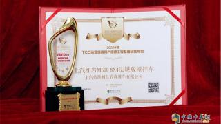 工程基建運(yùn)輸顯神威 上汽紅巖M500攪拌車獲值得用戶信賴車型獎(jiǎng)
