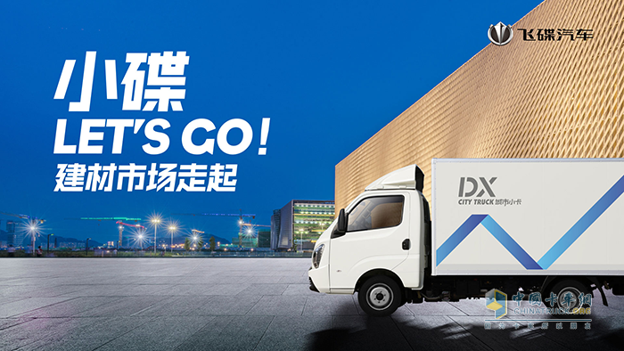 “小碟 Let’s go飛碟締途DX專場搶購會(huì)”