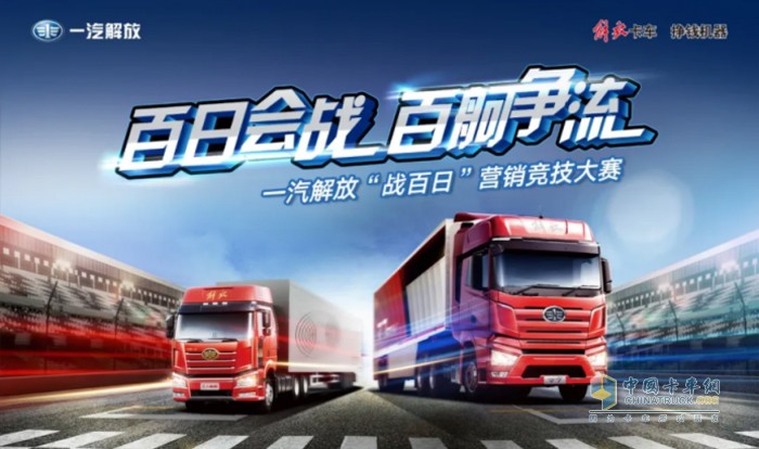 解放卡車(chē)
